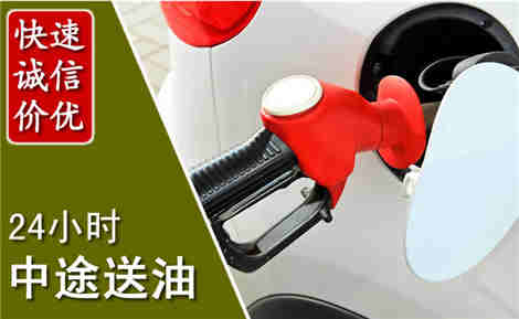 无为中途送油场景与案例