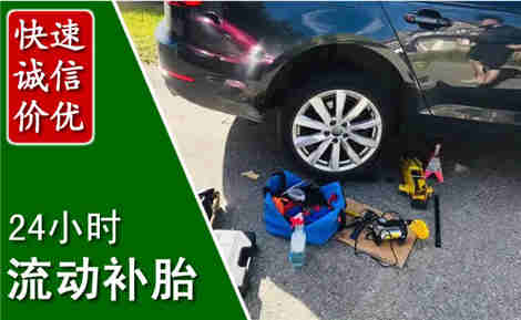 无为流动补胎场景与案例