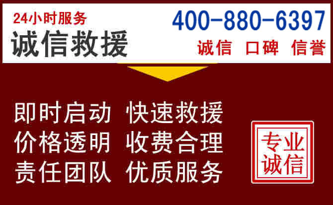 无为汽车救援