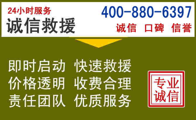 无为汽车救援电话