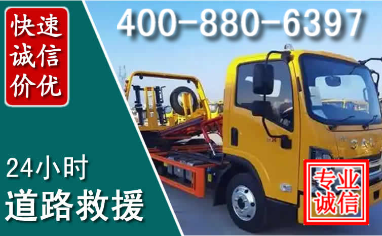 无为道路救援电话