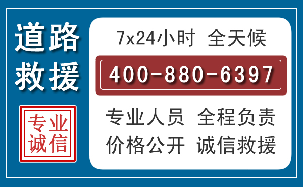 无为长春拖车电话